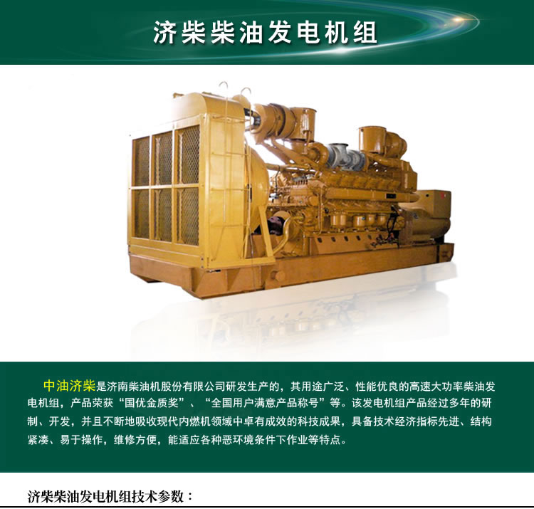 湖北30KW柴油發(fā)電機_柴油發(fā)電機組范圍對比
