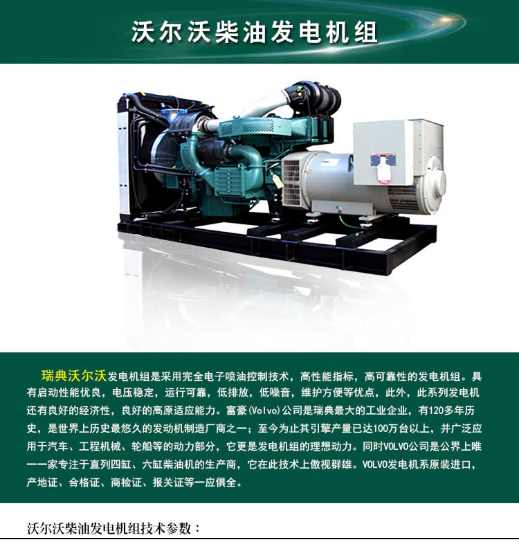 湖北150KW柴油發(fā)電機(jī)_ 150KW柴油發(fā)電機(jī)120KW柴油發(fā)電機(jī)對比 湖北150KW柴油發(fā)電機(jī)_ 150KW柴油發(fā)電機(jī)120KW柴油發(fā)電機(jī)對比