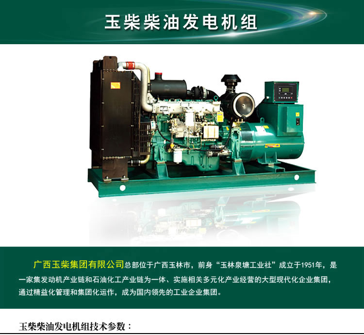 遼寧150KW柴油發(fā)電機組_選擇適合的柴油發(fā)電機組其性價比