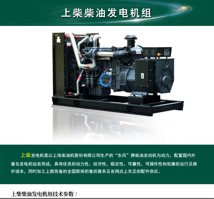 1490千伏安柴油發(fā)電機(jī)組性能對(duì)比_柴油發(fā)電機(jī)組選擇維護(hù) 1490千伏安柴油發(fā)電機(jī)組性能對(duì)比_柴油發(fā)電機(jī)組選擇維護(hù)
